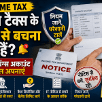 Income Tax Notice