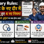 New Salary Rules