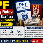 PPF Maturity Rules