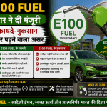 All About E100 Fuel