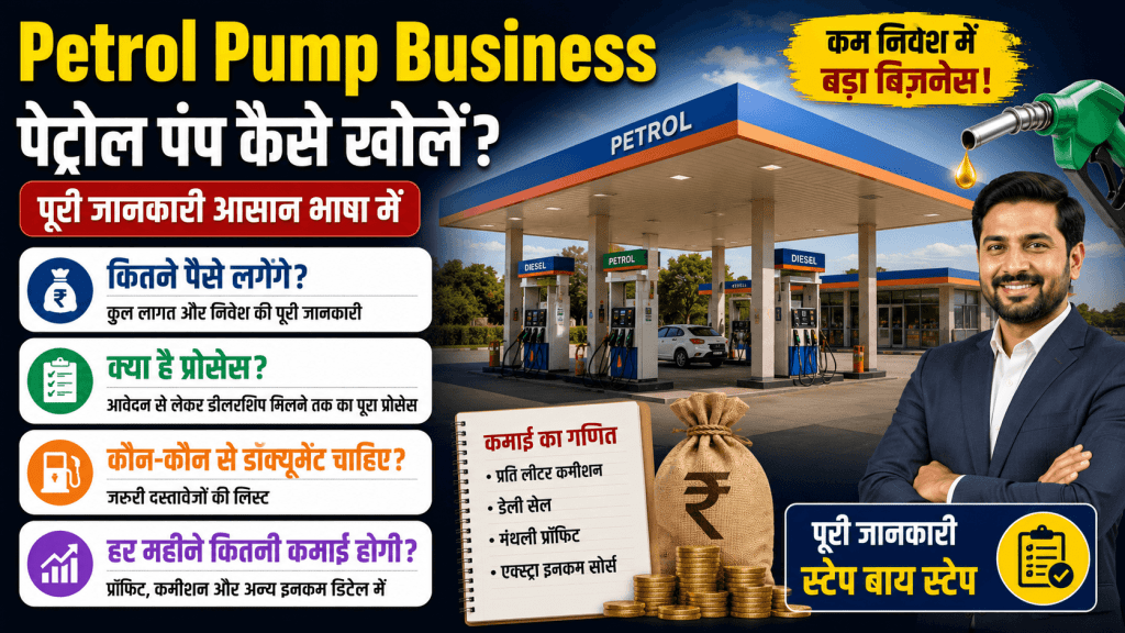 Petrol Pump Business Guide
