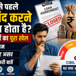 समय से पहले लोन बंद करने पर क्या होता है