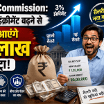 8th Pay Commission