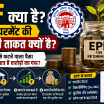 All About EPF