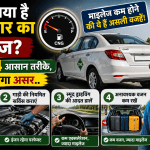 Boost Your CNG Car's Mileage