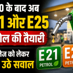 E21 And E25 Petrol