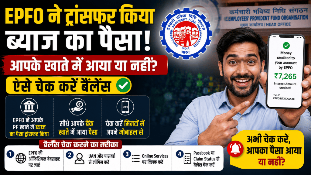 EPF Interest Good News