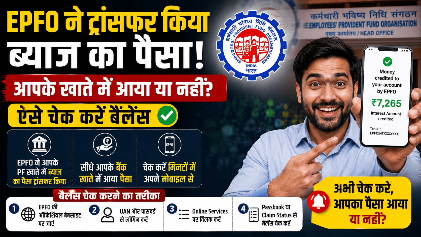 EPF Interest Good News