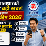 EPF Scheme 2026