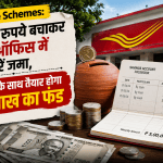 Post Office Schemes