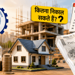 Withdrawing Money From EPFO For Home