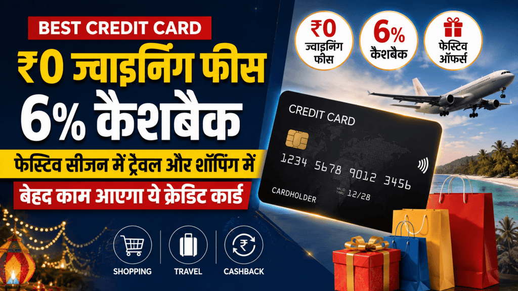 Best Credit Card