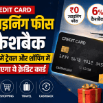 Best Credit Card