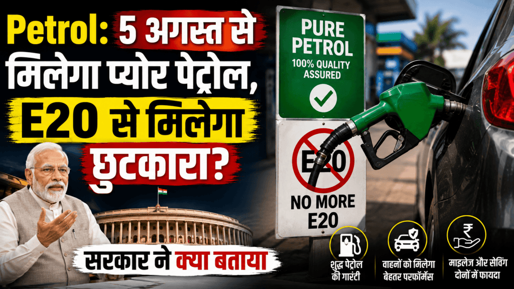 Get Relief From E20