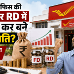 Post Office FD And RD