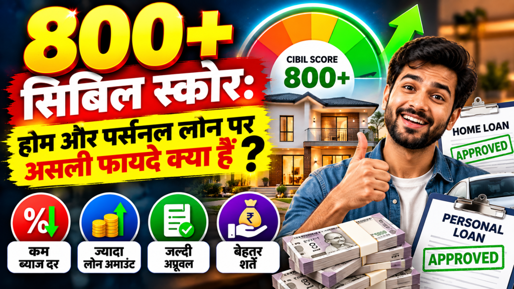 CIBIL Score of 800
